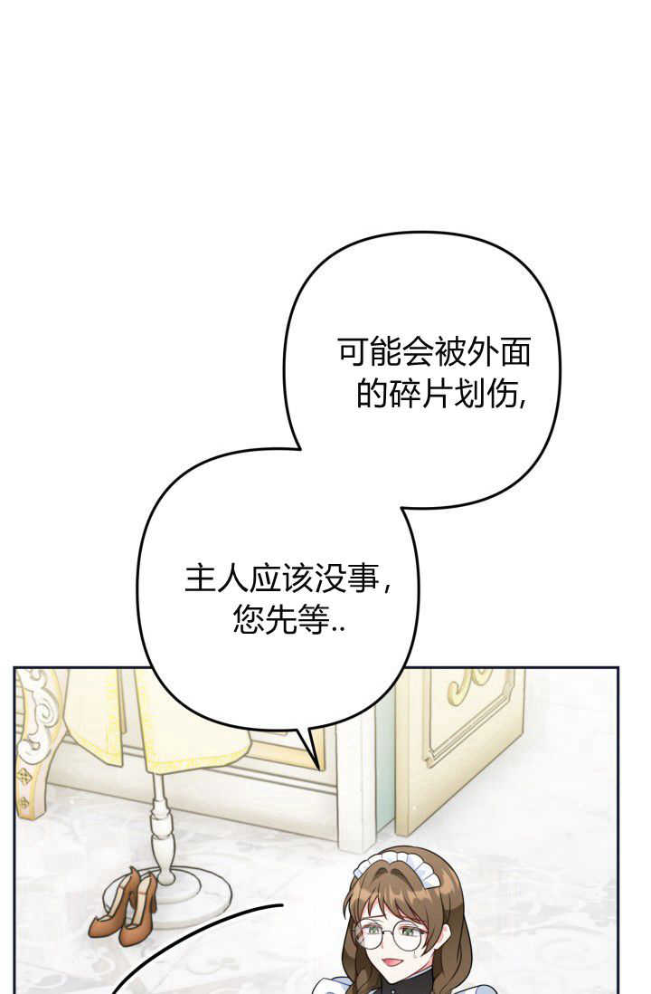 《婆婆，您为何这样？》第20话 第16页