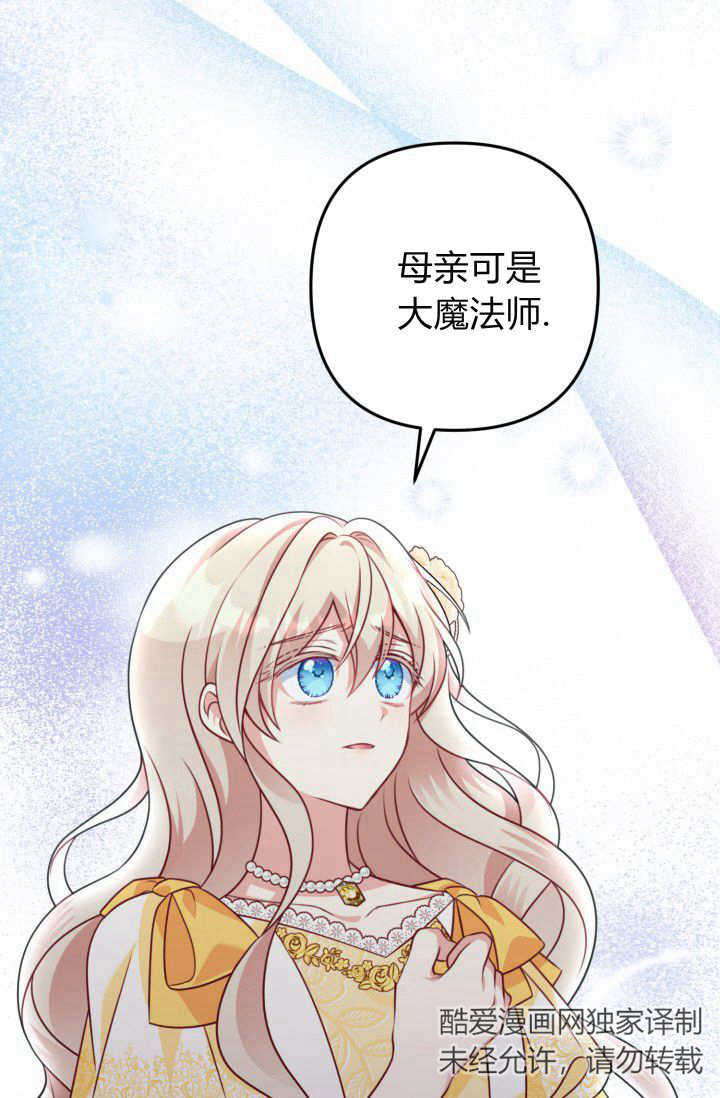 《婆婆，您为何这样？》第20话 第18页