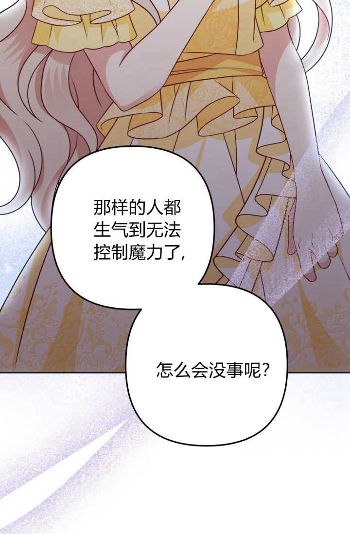 《婆婆，您为何这样？》第20话 第19页