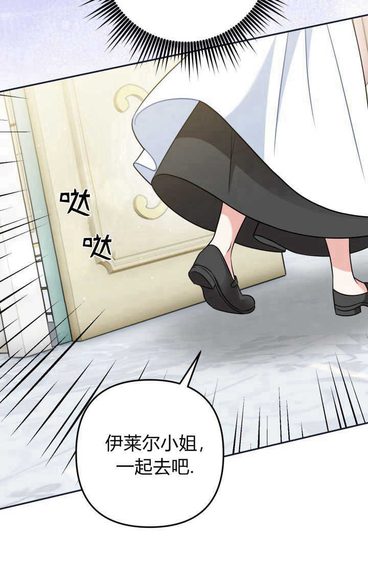 《婆婆，您为何这样？》第20话 第24页