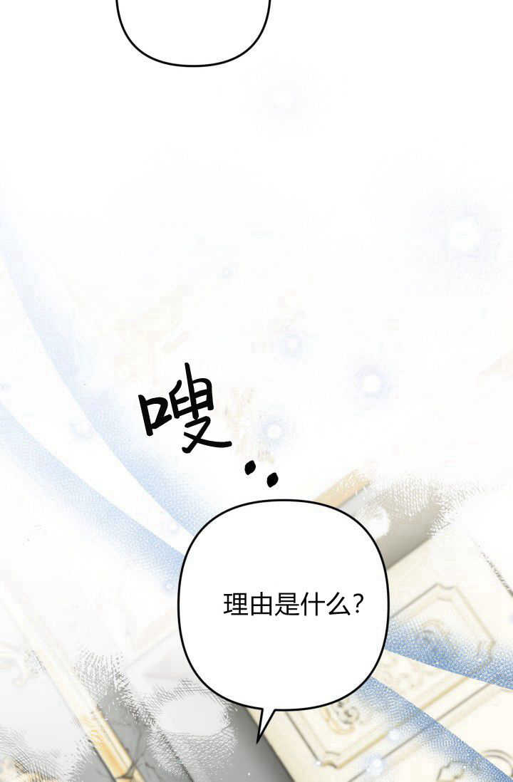 《婆婆，您为何这样？》第20话 第35页