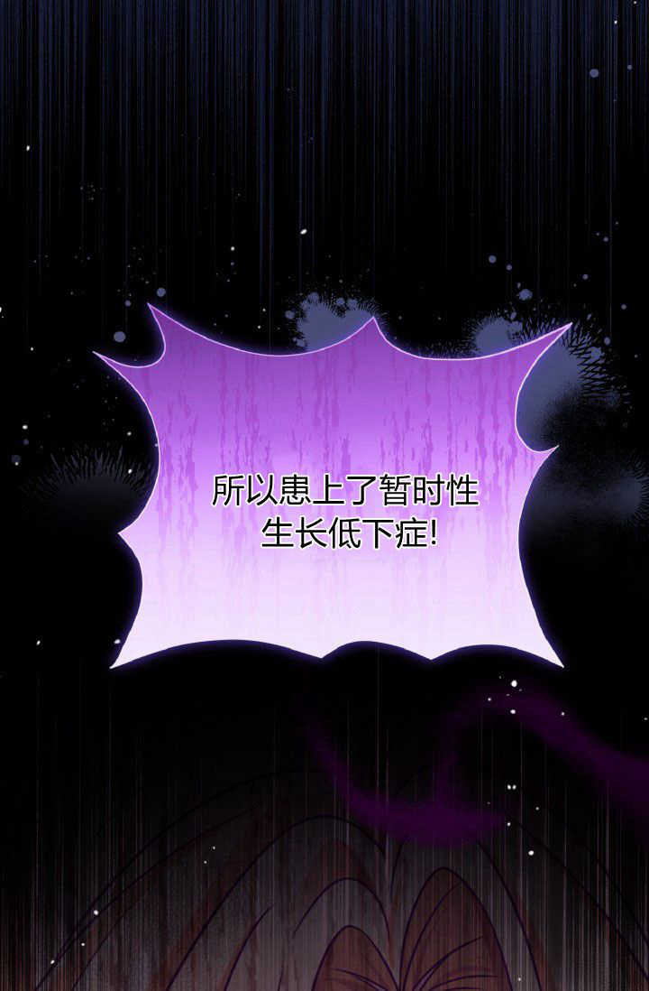 《婆婆，您为何这样？》第20话 第3页