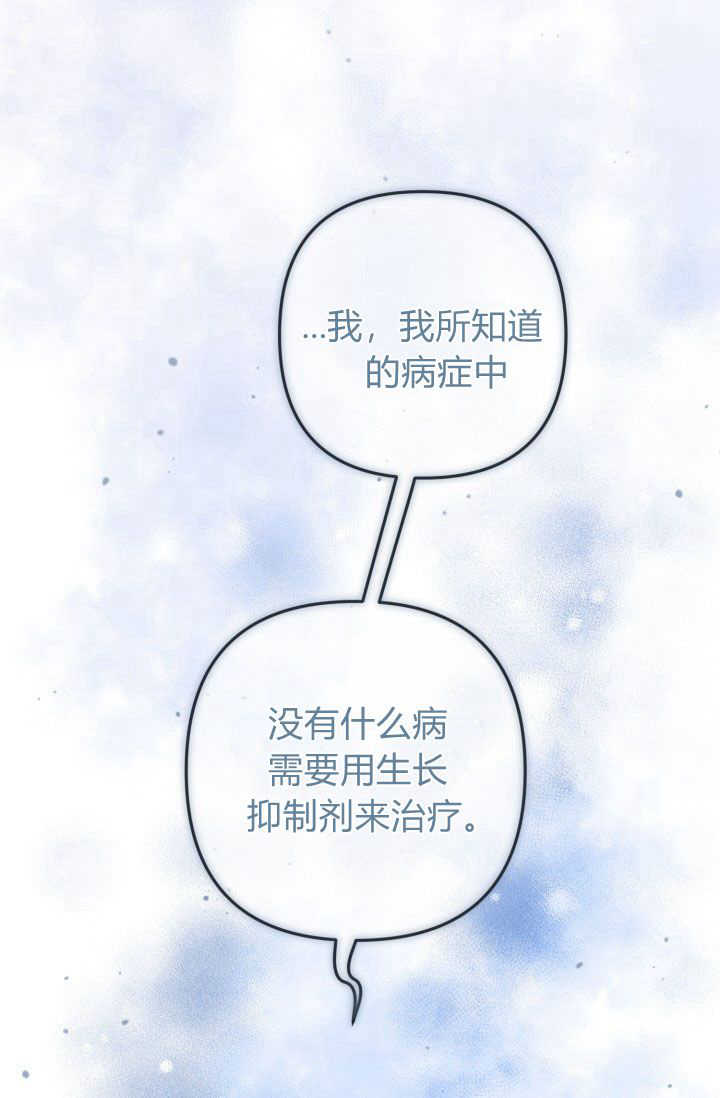 《婆婆，您为何这样？》第20话 第46页