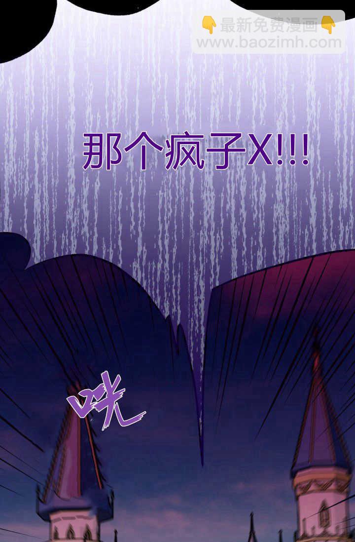 《婆婆，您为何这样？》第20话 第6页
