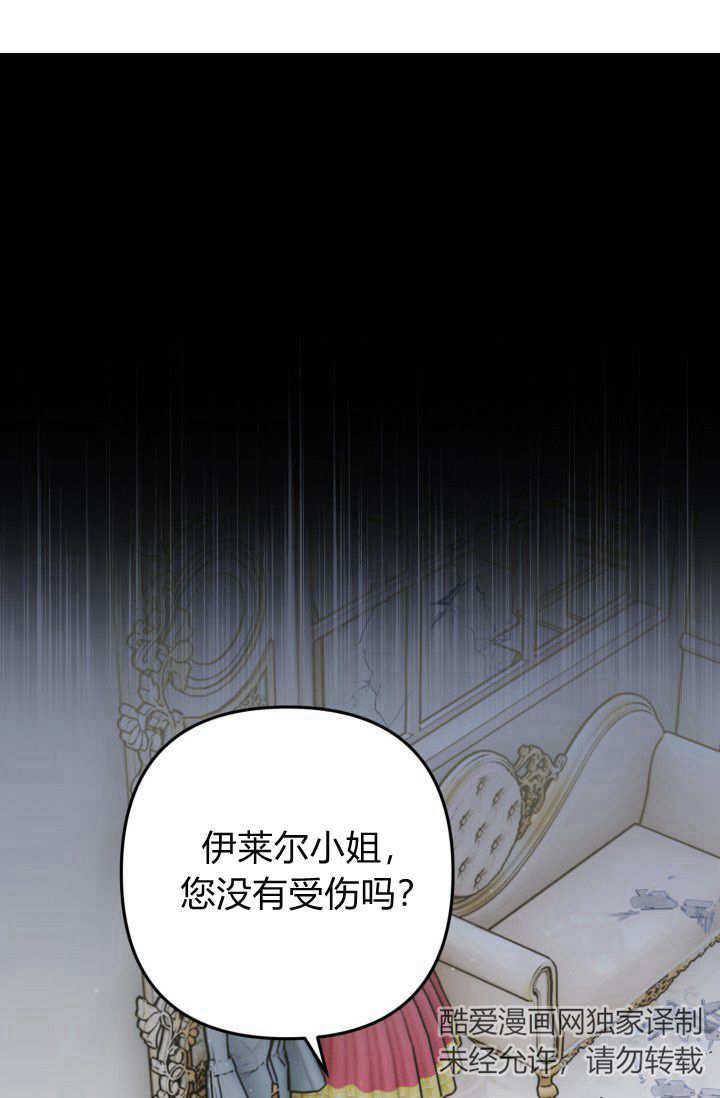 《婆婆，您为何这样？》第20话 第9页
