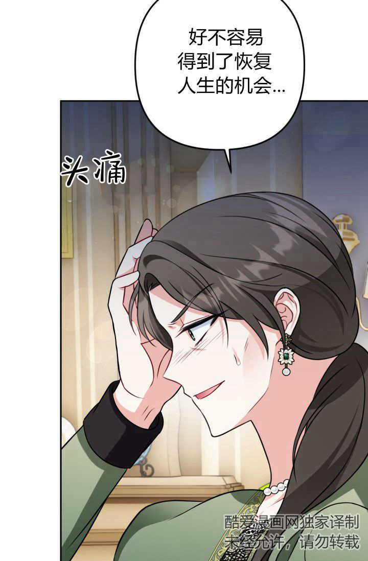 《婆婆，您为何这样？》第23话 第10页