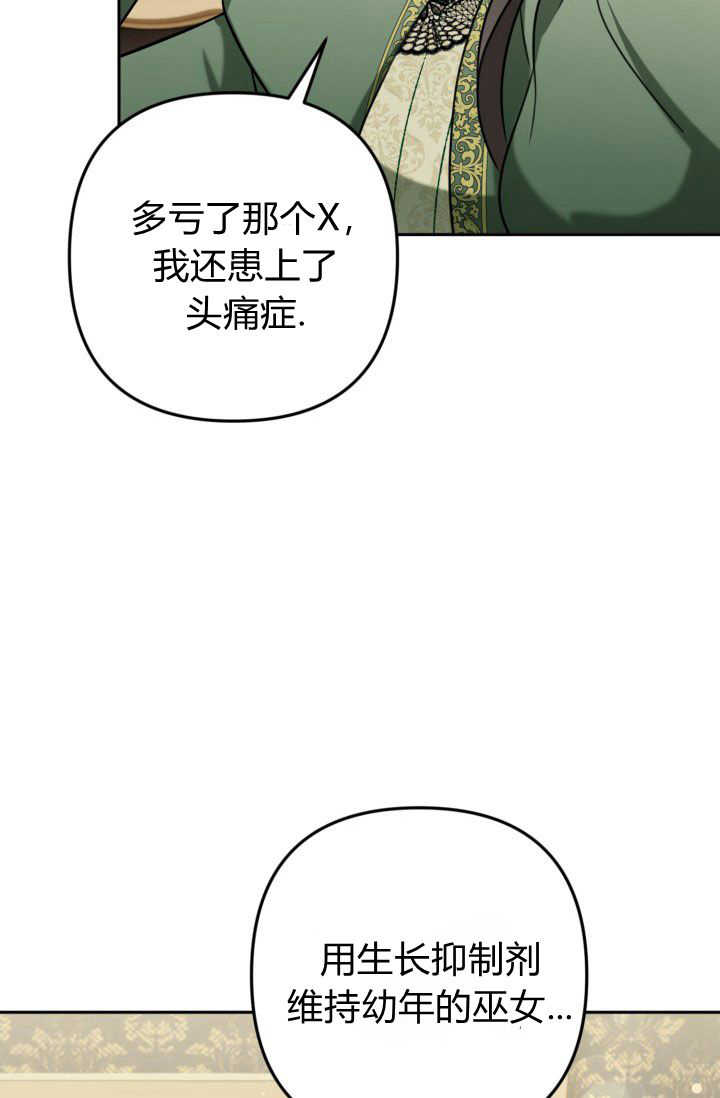 《婆婆，您为何这样？》第23话 第11页