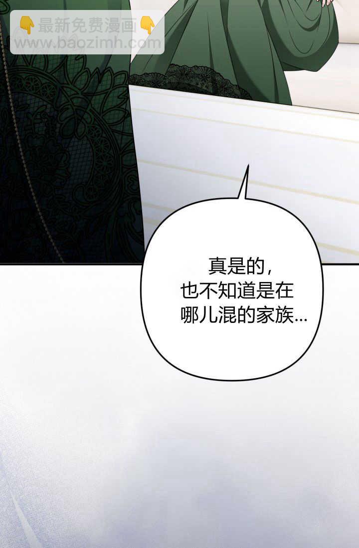 《婆婆，您为何这样？》第23话 第19页