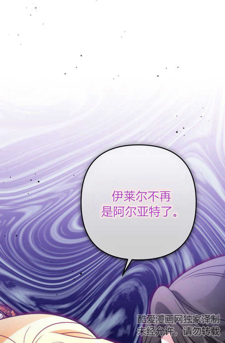 《婆婆，您为何这样？》第23话 第27页