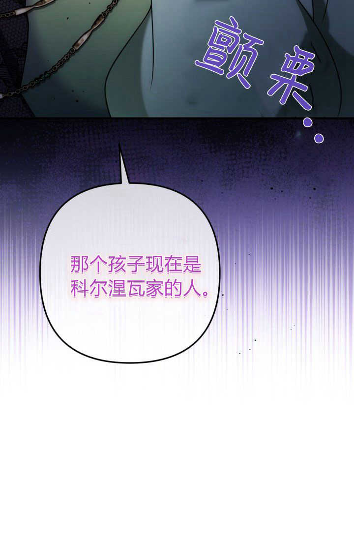 《婆婆，您为何这样？》第23话 第29页