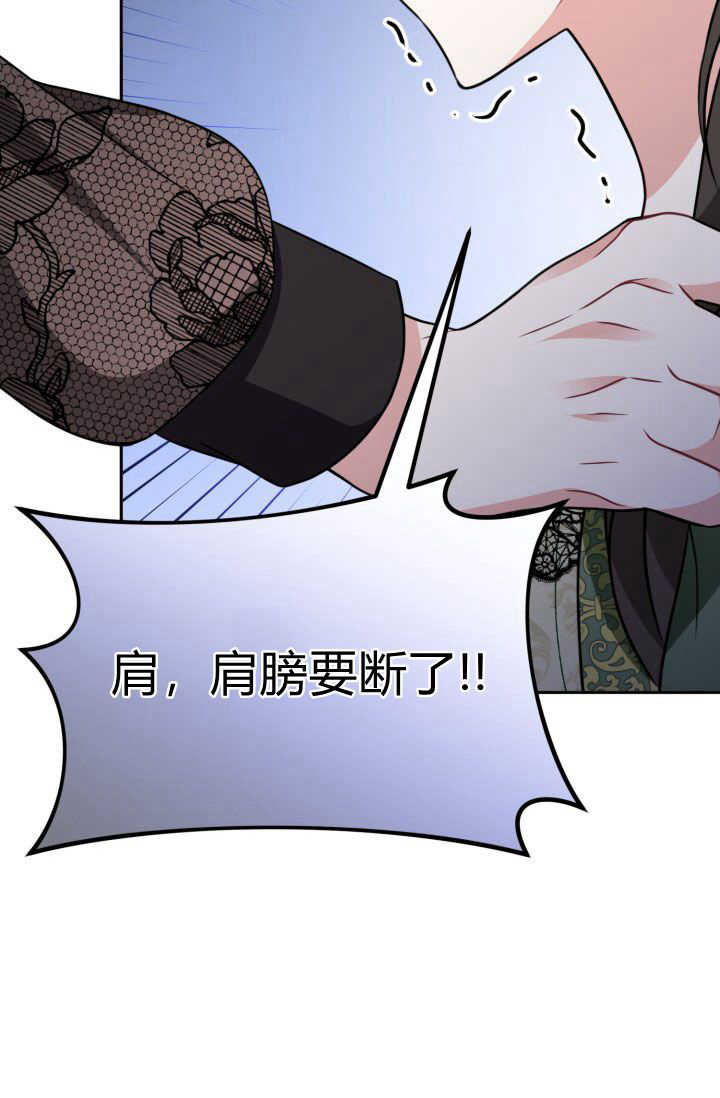 《婆婆，您为何这样？》第23话 第35页