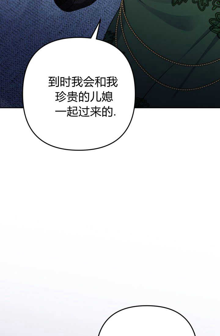 《婆婆，您为何这样？》第23话 第38页