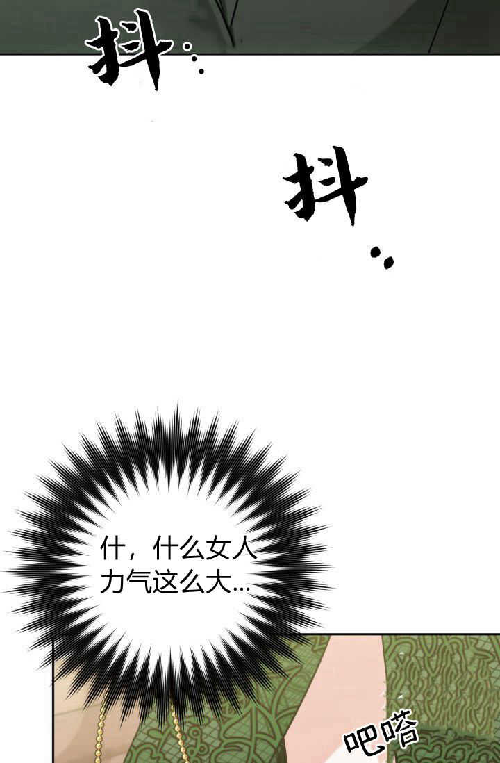 《婆婆，您为何这样？》第23话 第40页