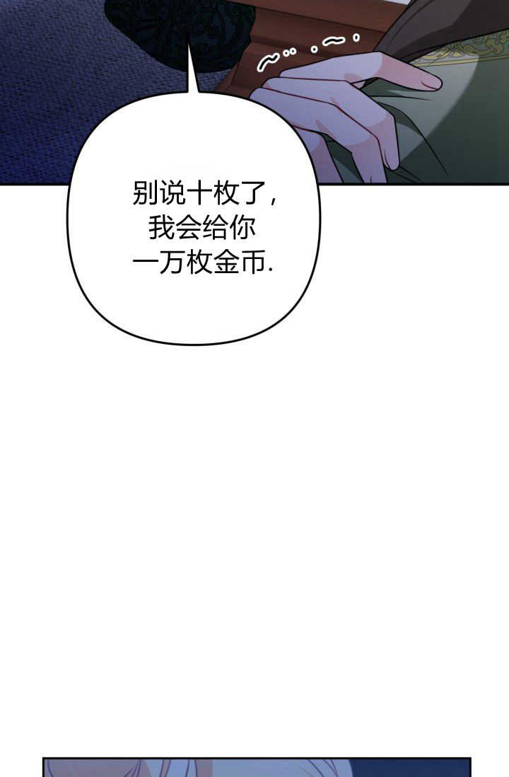 《婆婆，您为何这样？》第23话 第46页
