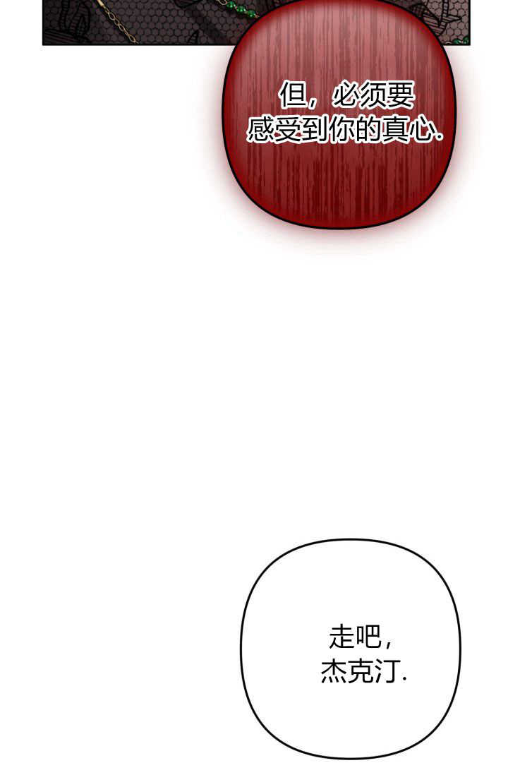 《婆婆，您为何这样？》第23话 第48页