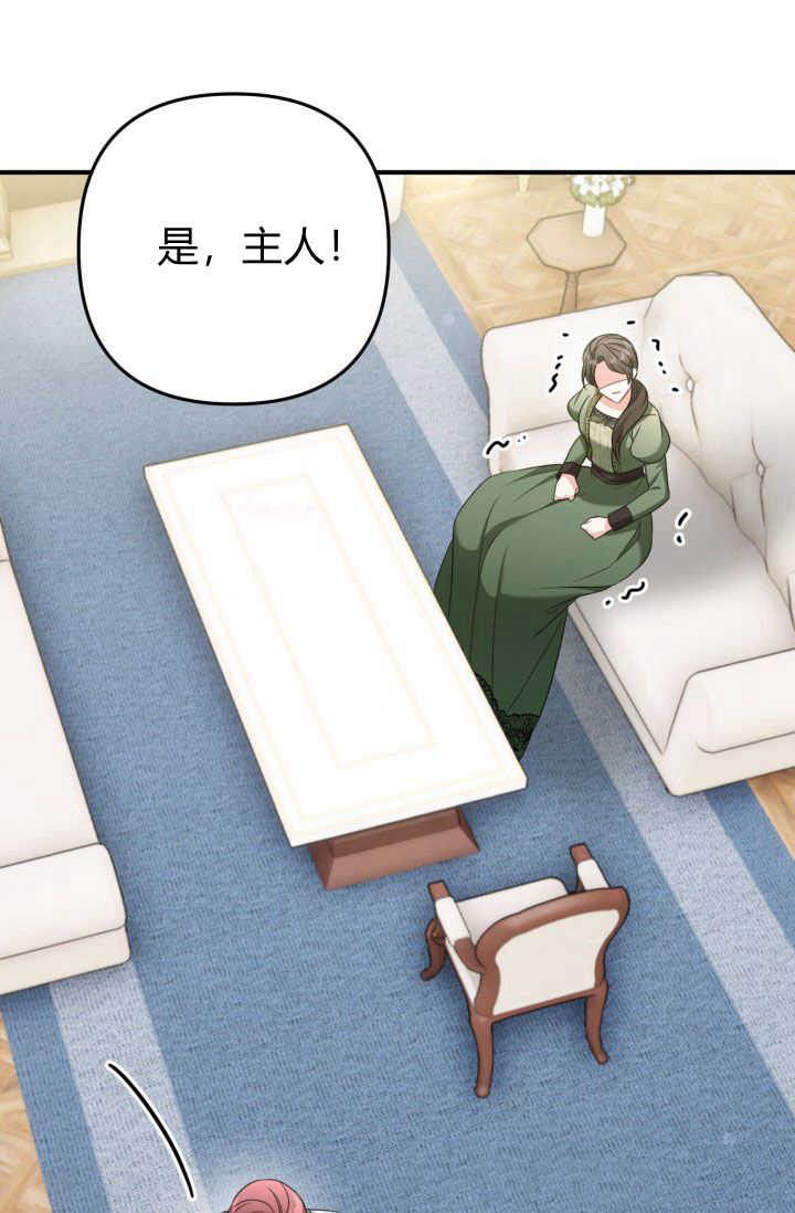 《婆婆，您为何这样？》第23话 第49页