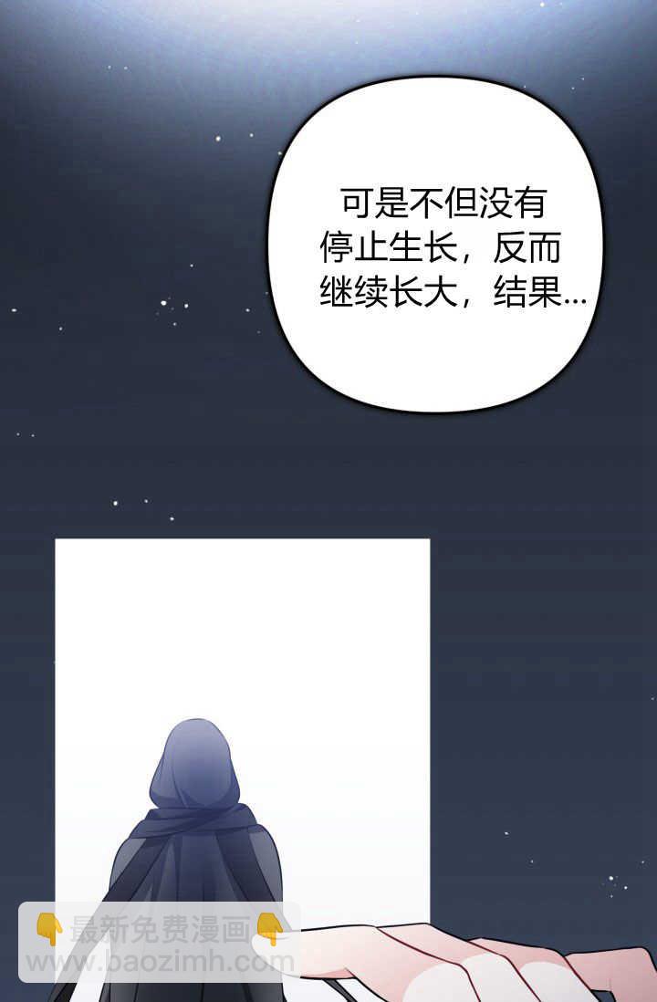《婆婆，您为何这样？》第23话 第6页