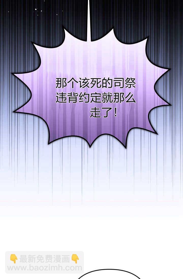 《婆婆，您为何这样？》第23话 第9页