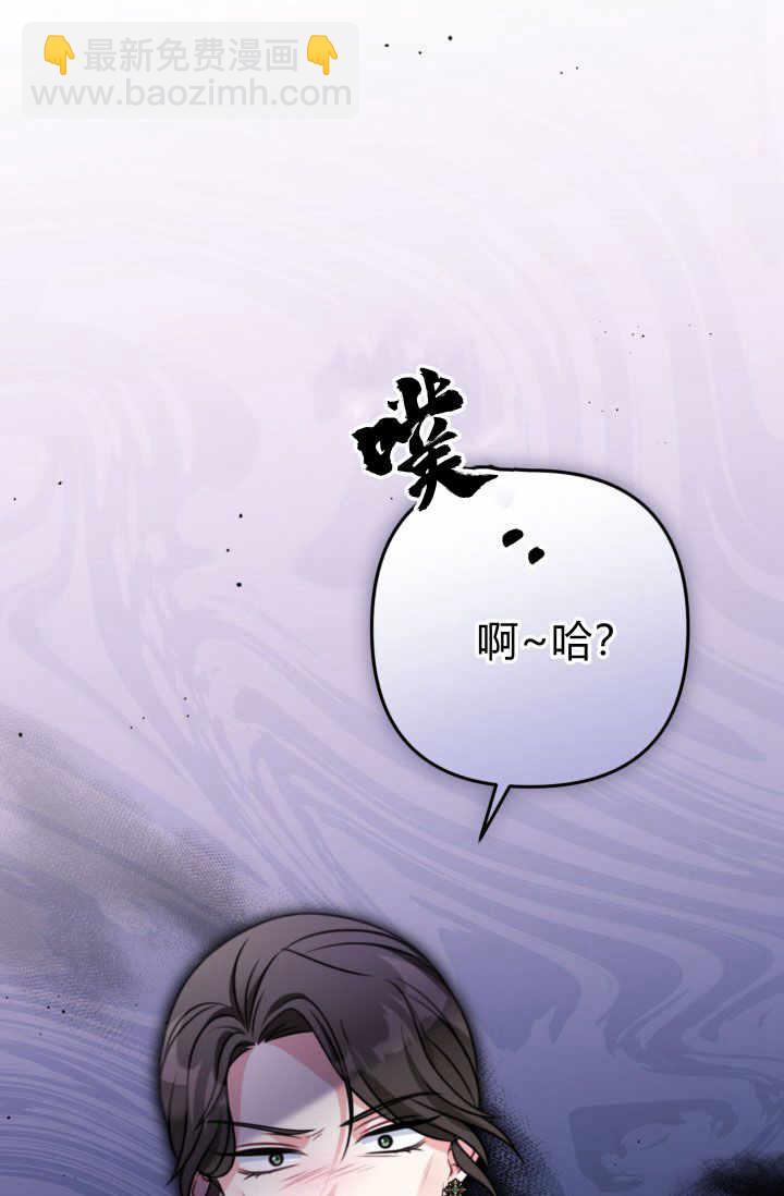 《婆婆，您为何这样？》第22话 第23页