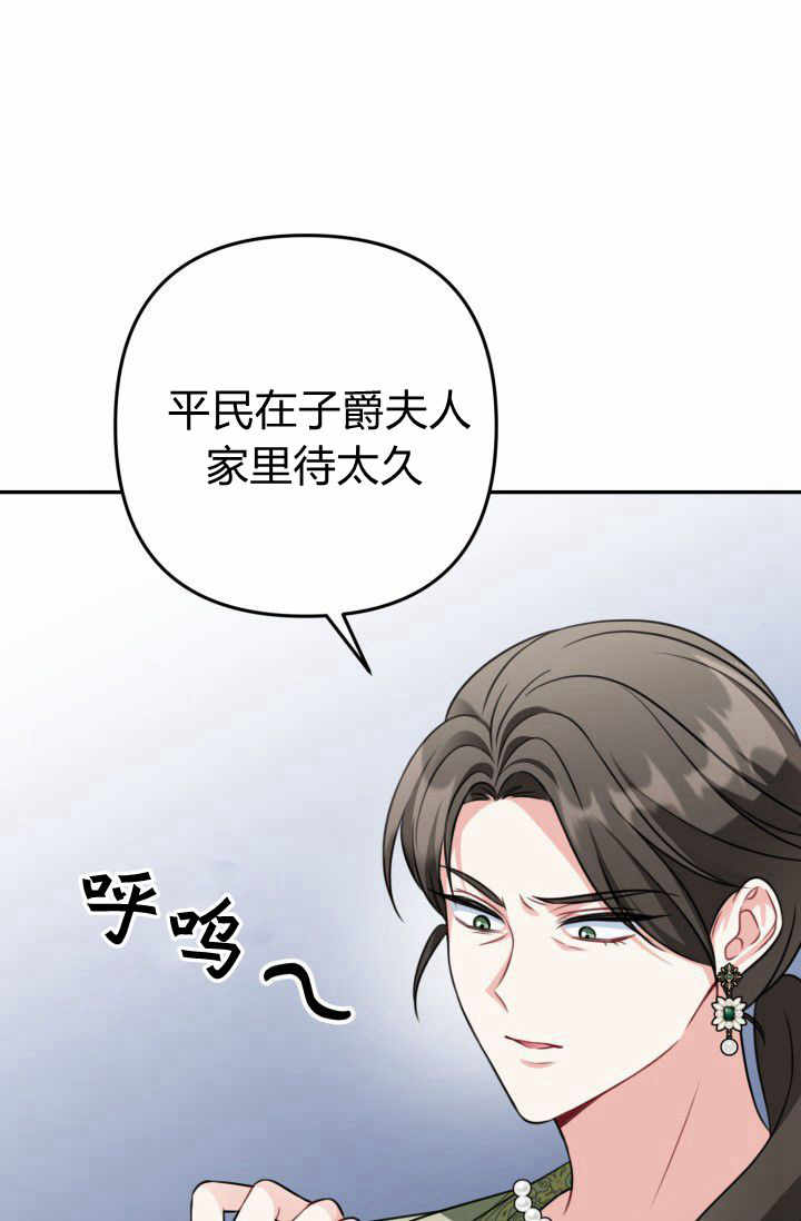 《婆婆，您为何这样？》第22话 第32页