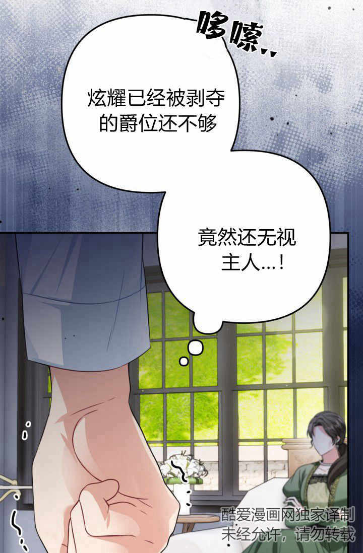 《婆婆，您为何这样？》第22话 第34页