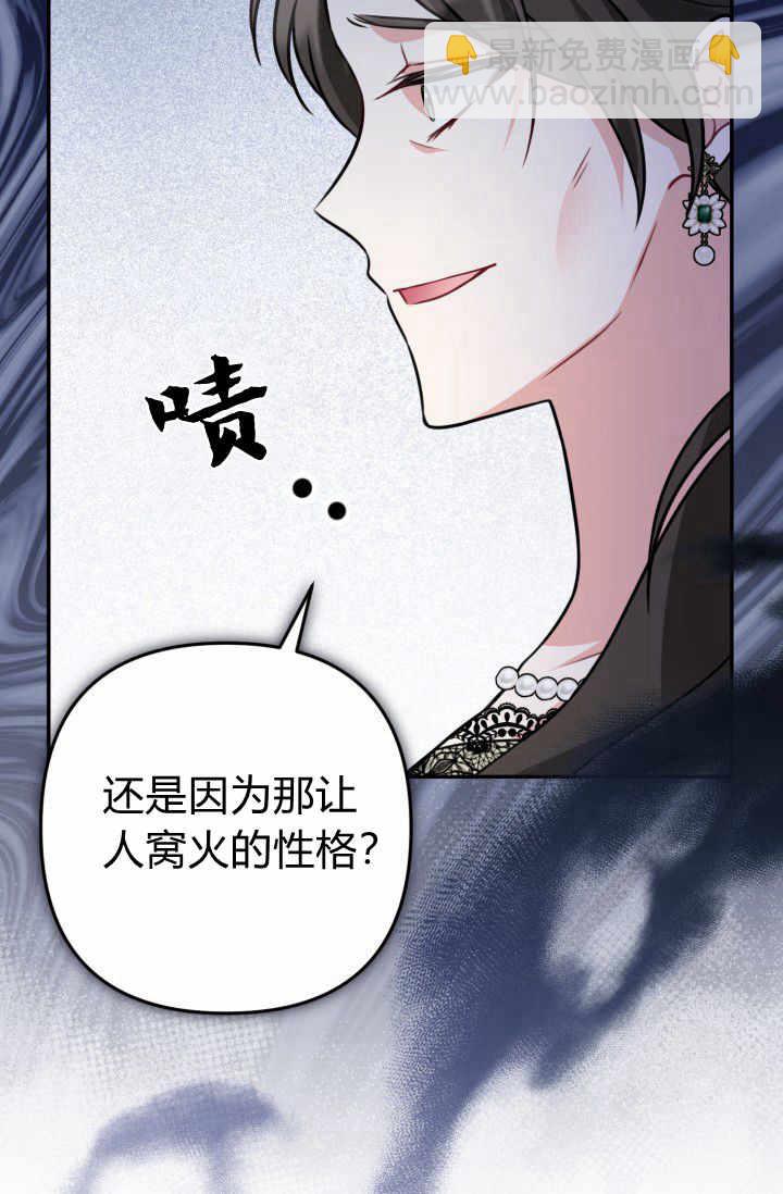 《婆婆，您为何这样？》第22话 第41页