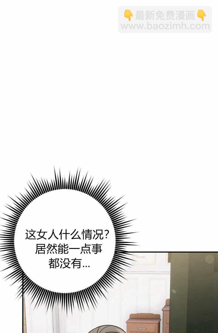 《婆婆，您为何这样？》第22话 第8页