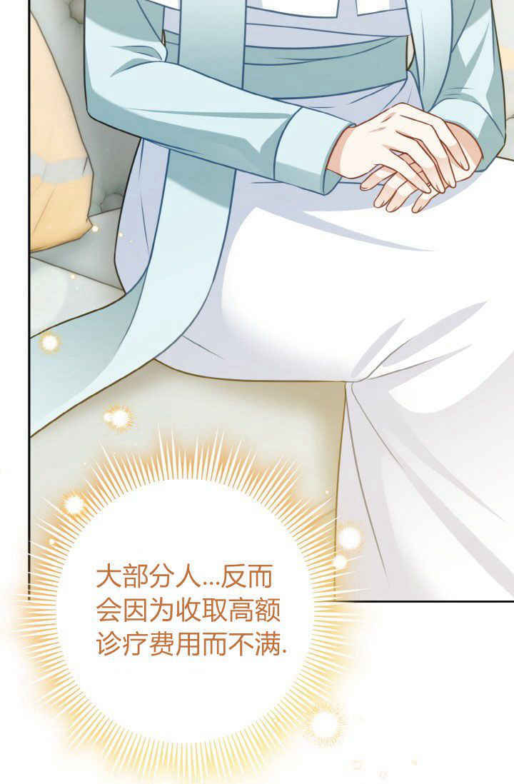 《婆婆，您为何这样？》第25话 第11页