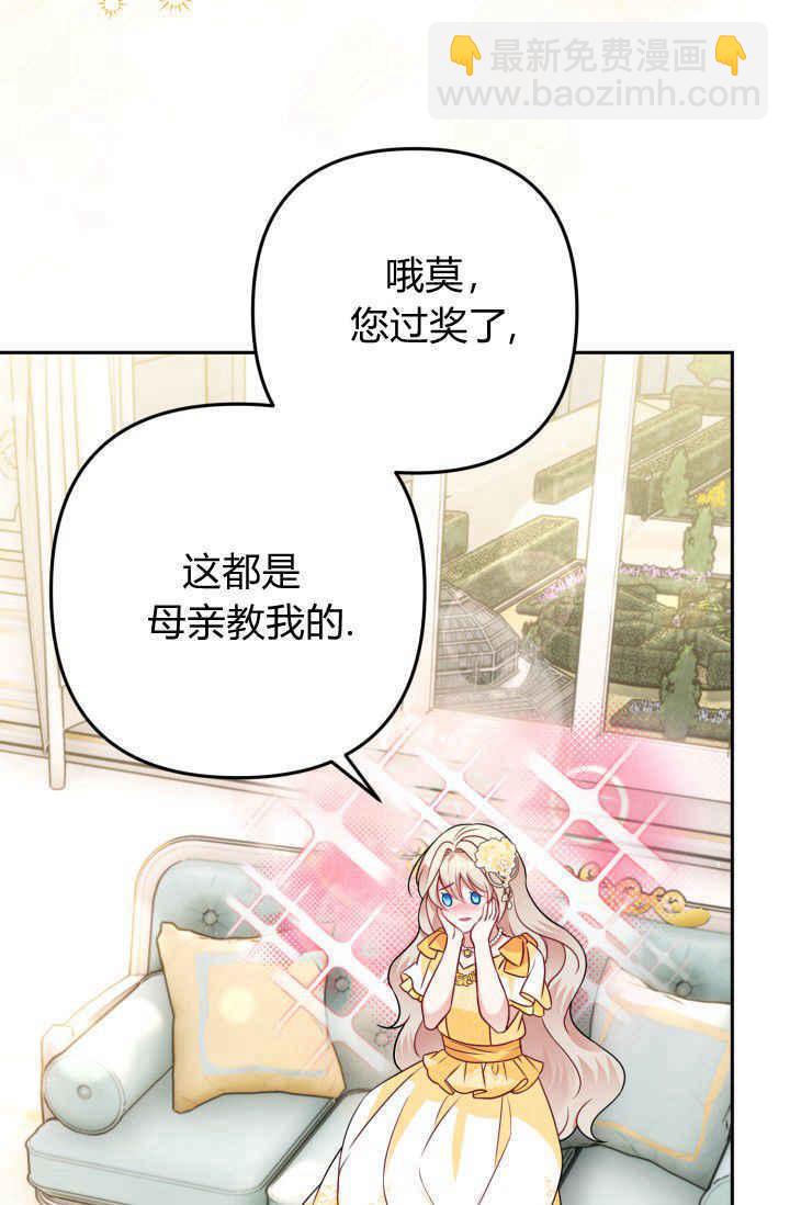 《婆婆，您为何这样？》第25话 第16页