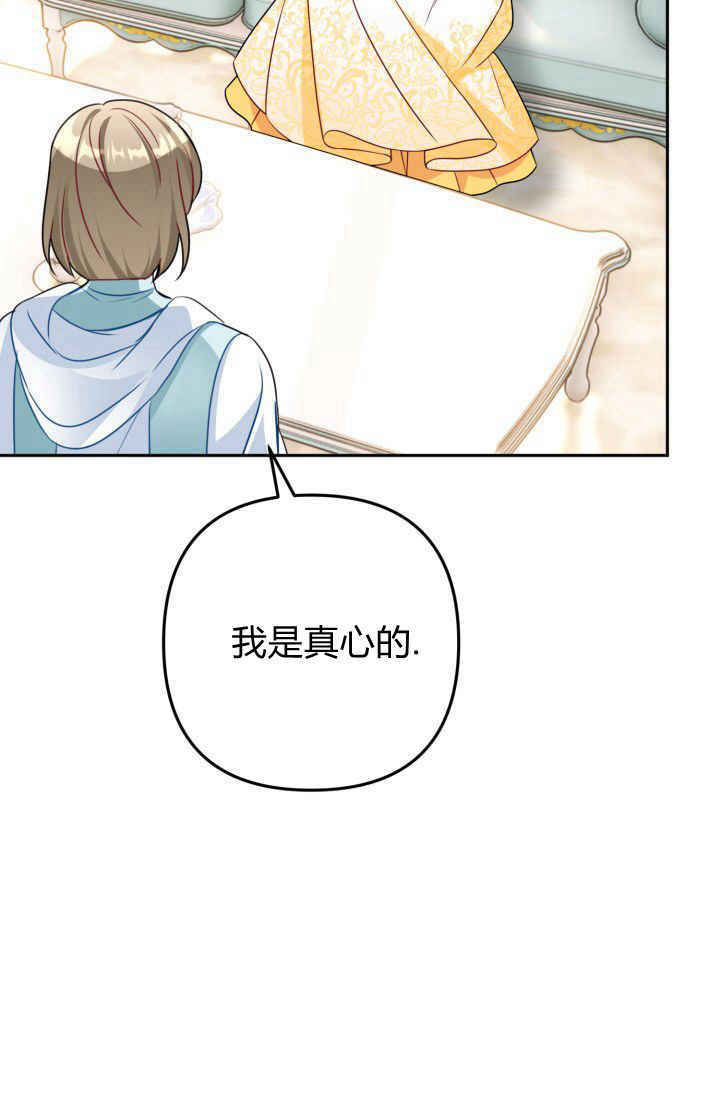 《婆婆，您为何这样？》第25话 第17页