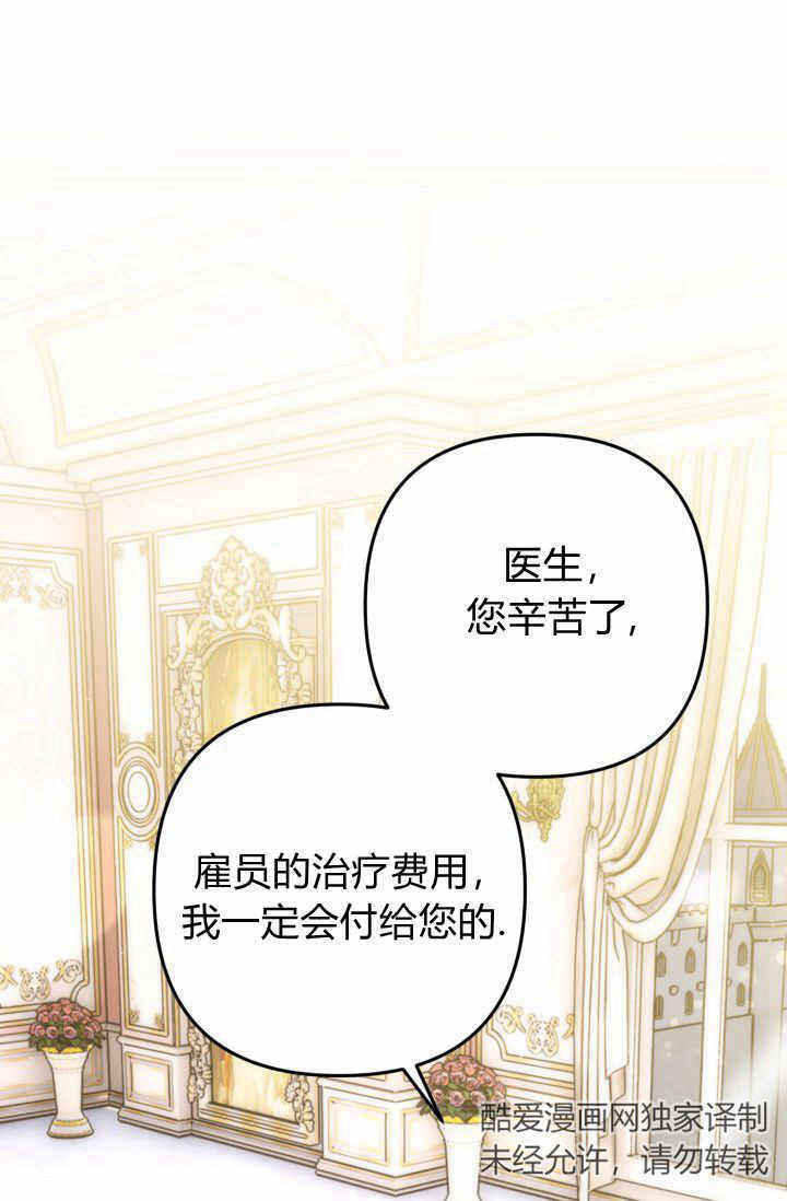 《婆婆，您为何这样？》第25话 第1页