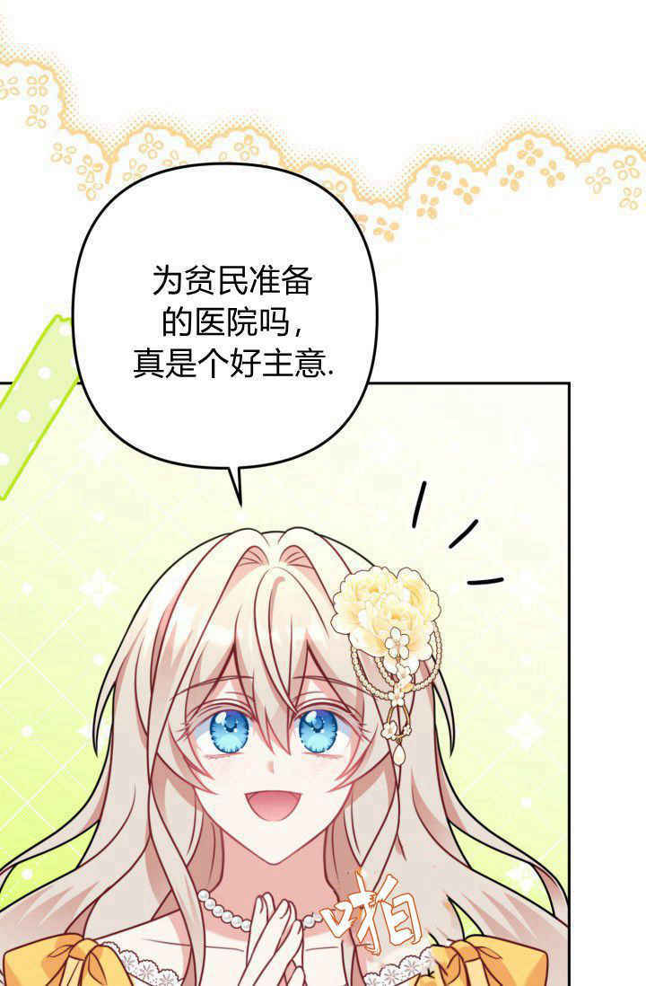 《婆婆，您为何这样？》第25话 第20页