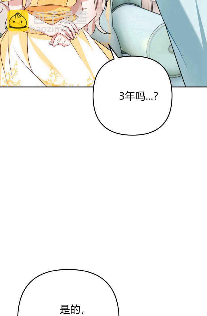 《婆婆，您为何这样？》第25话 第25页