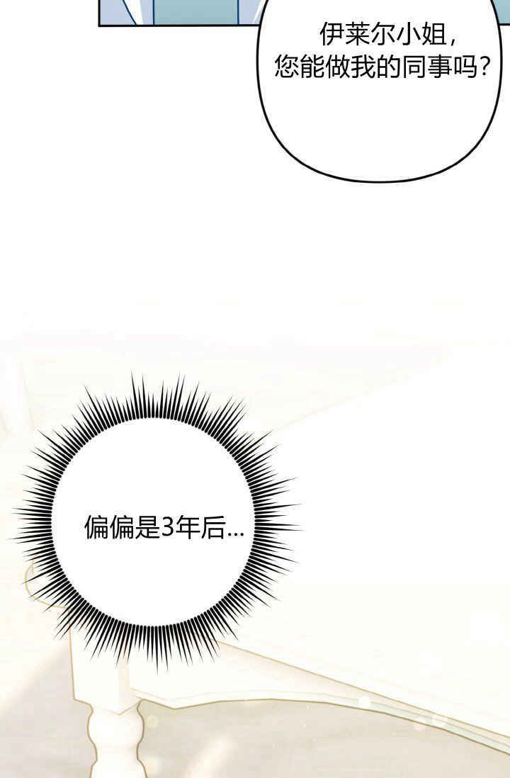 《婆婆，您为何这样？》第25话 第27页