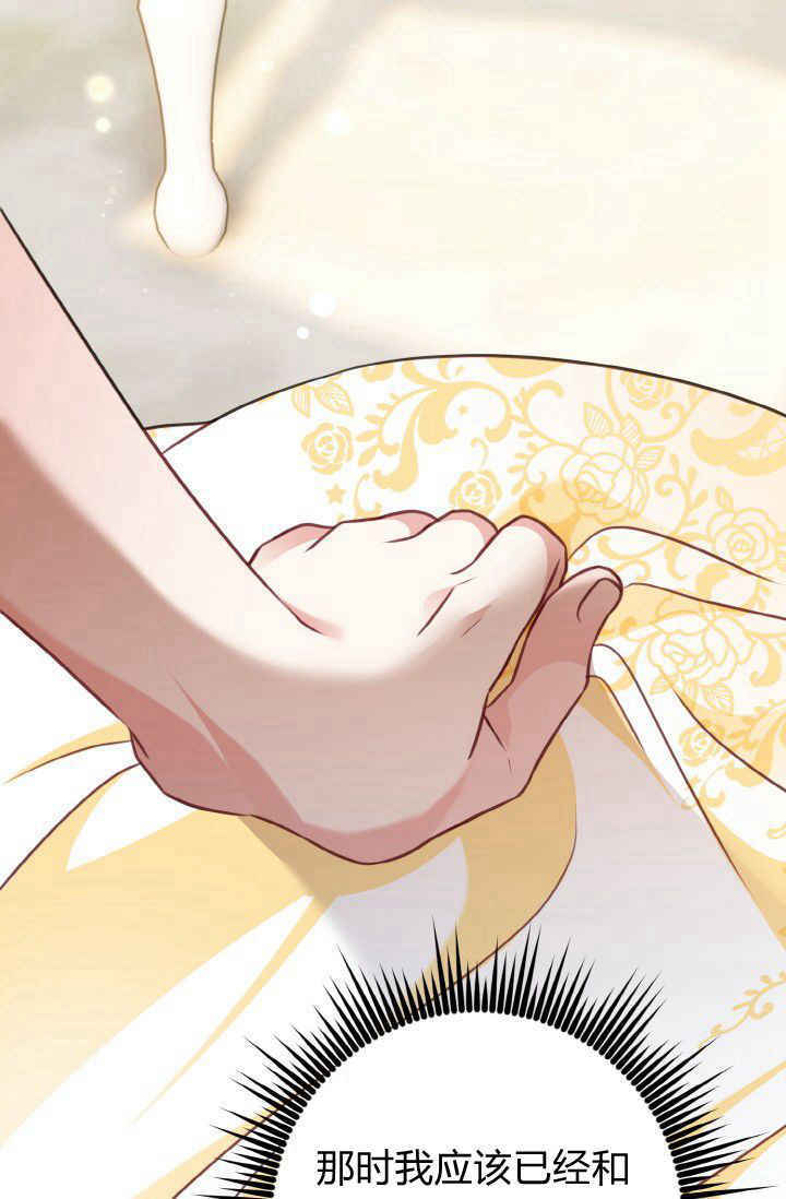 《婆婆，您为何这样？》第25话 第28页