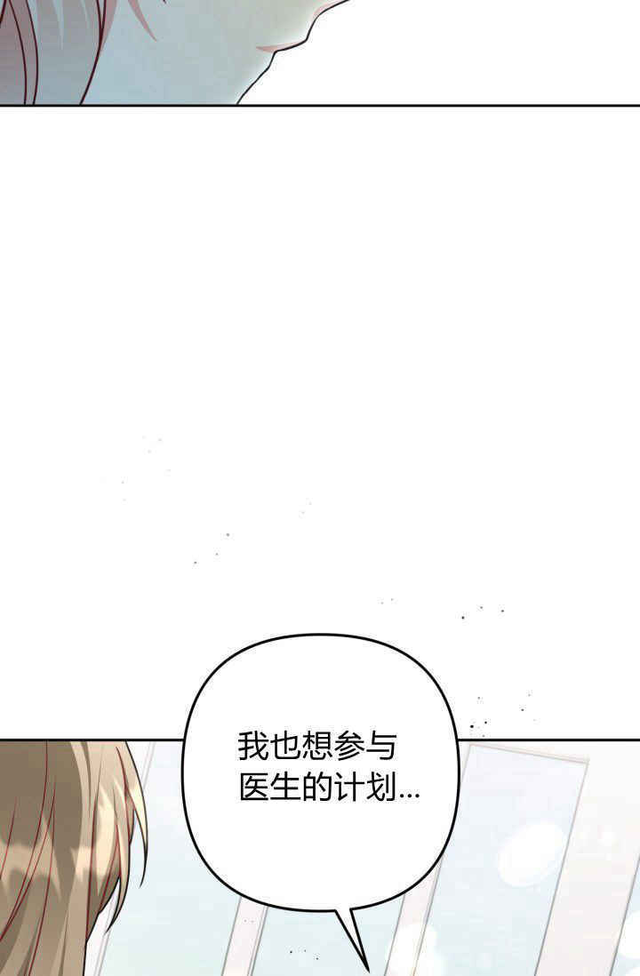 《婆婆，您为何这样？》第25话 第30页