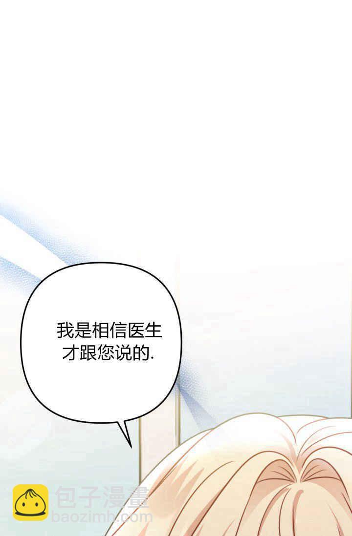 《婆婆，您为何这样？》第25话 第36页