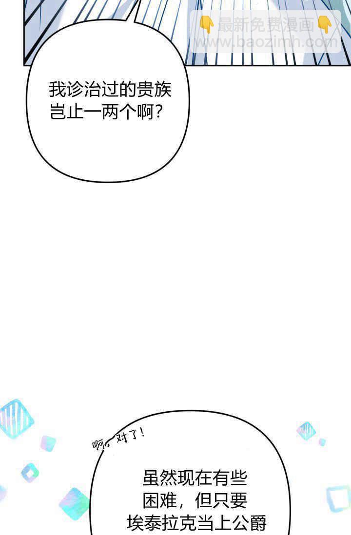 《婆婆，您为何这样？》第25话 第47页