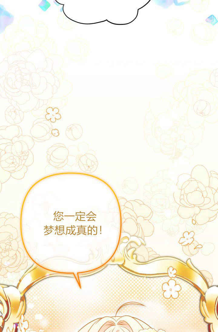 《婆婆，您为何这样？》第25话 第49页