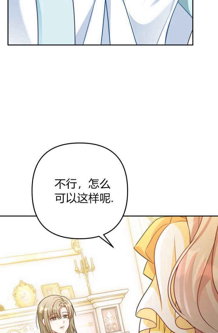 《婆婆，您为何这样？》第25话 第4页