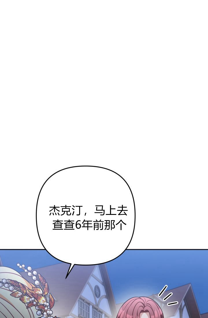 《婆婆，您为何这样？》第24话 第11页