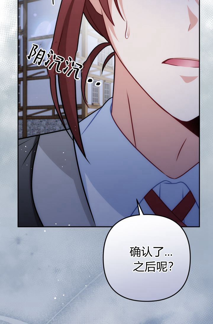 《婆婆，您为何这样？》第24话 第14页