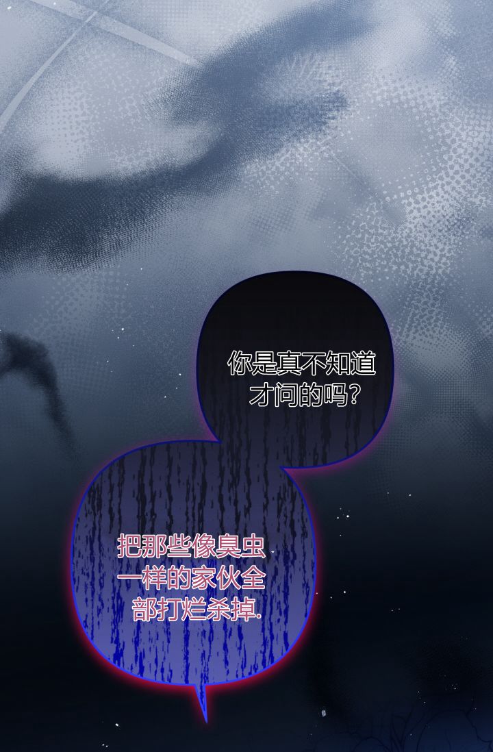 《婆婆，您为何这样？》第24话 第15页