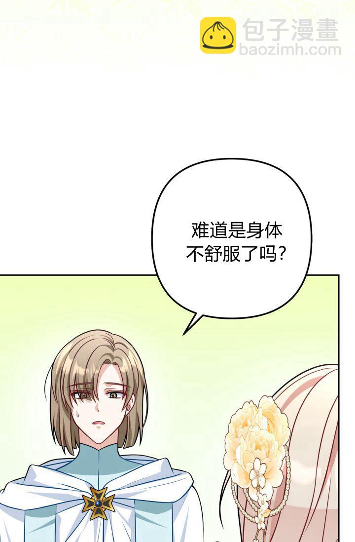 《婆婆，您为何这样？》第24话 第23页