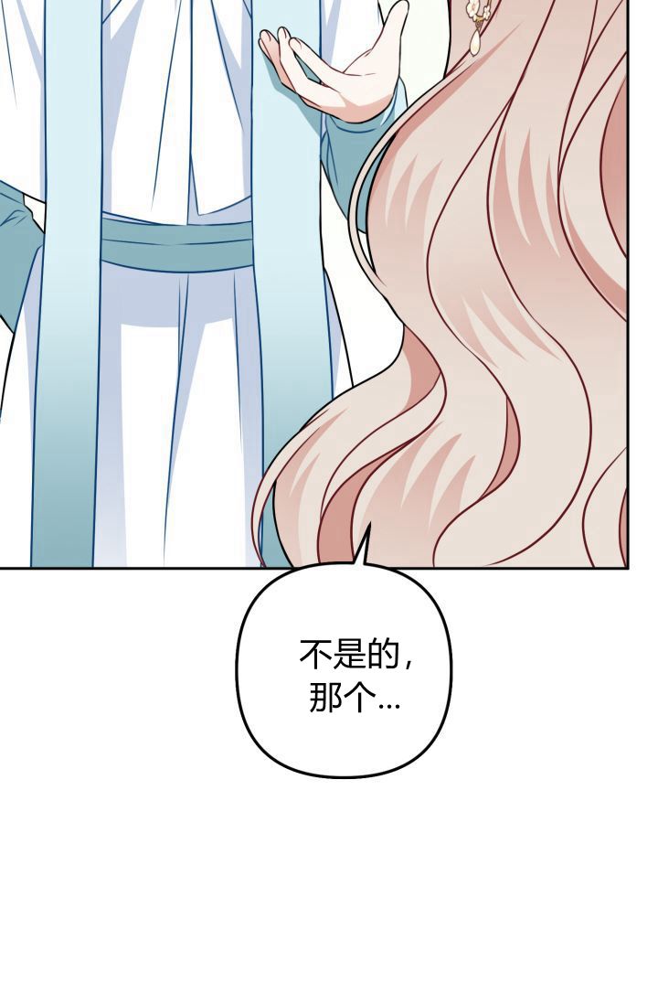 《婆婆，您为何这样？》第24话 第24页