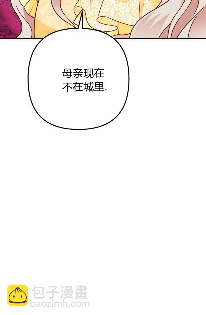 《婆婆，您为何这样？》第24话 第27页