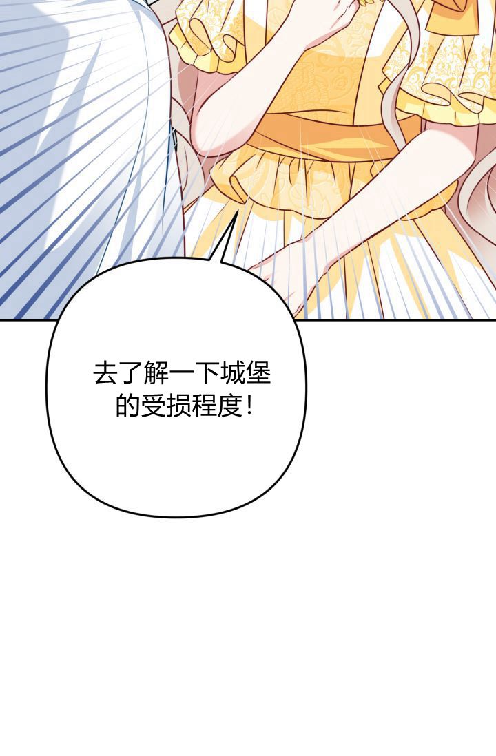 《婆婆，您为何这样？》第24话 第29页