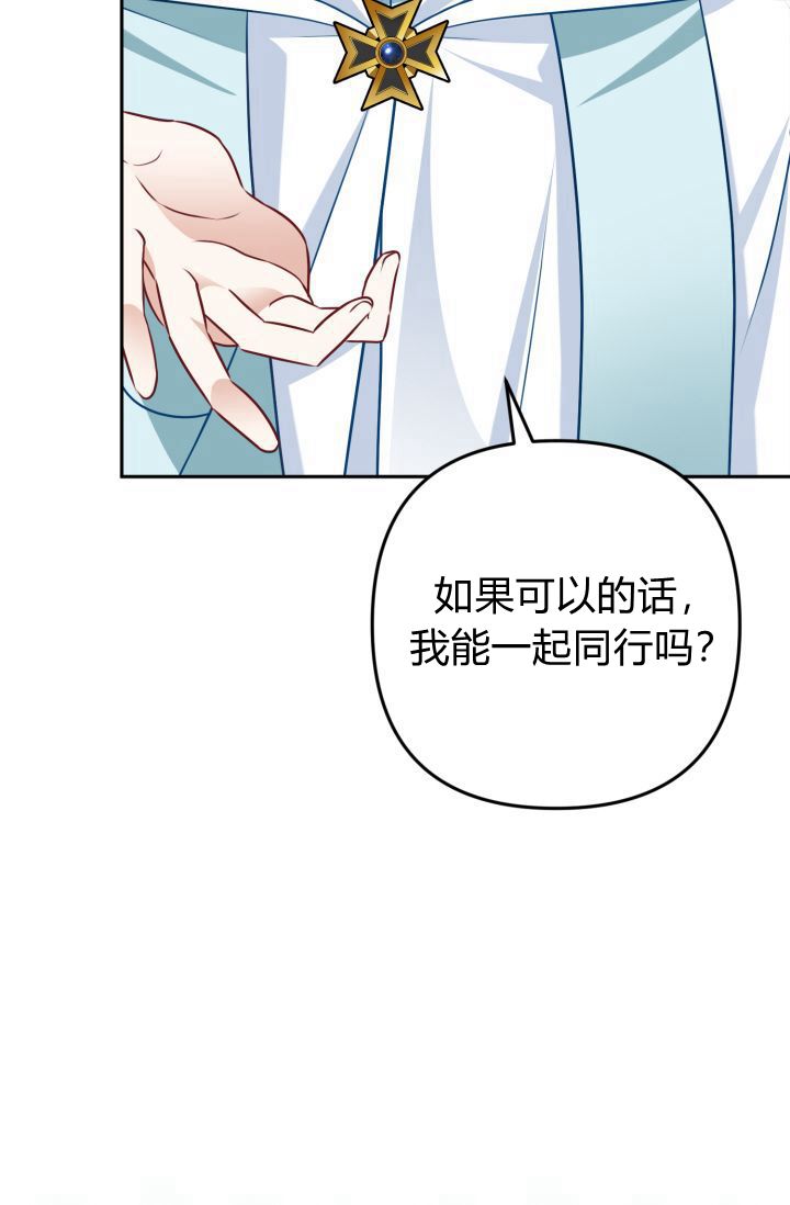《婆婆，您为何这样？》第24话 第31页