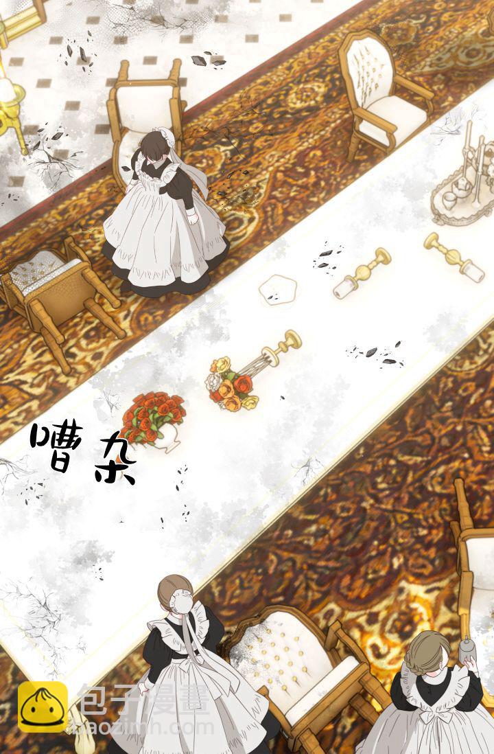 《婆婆，您为何这样？》第24话 第35页