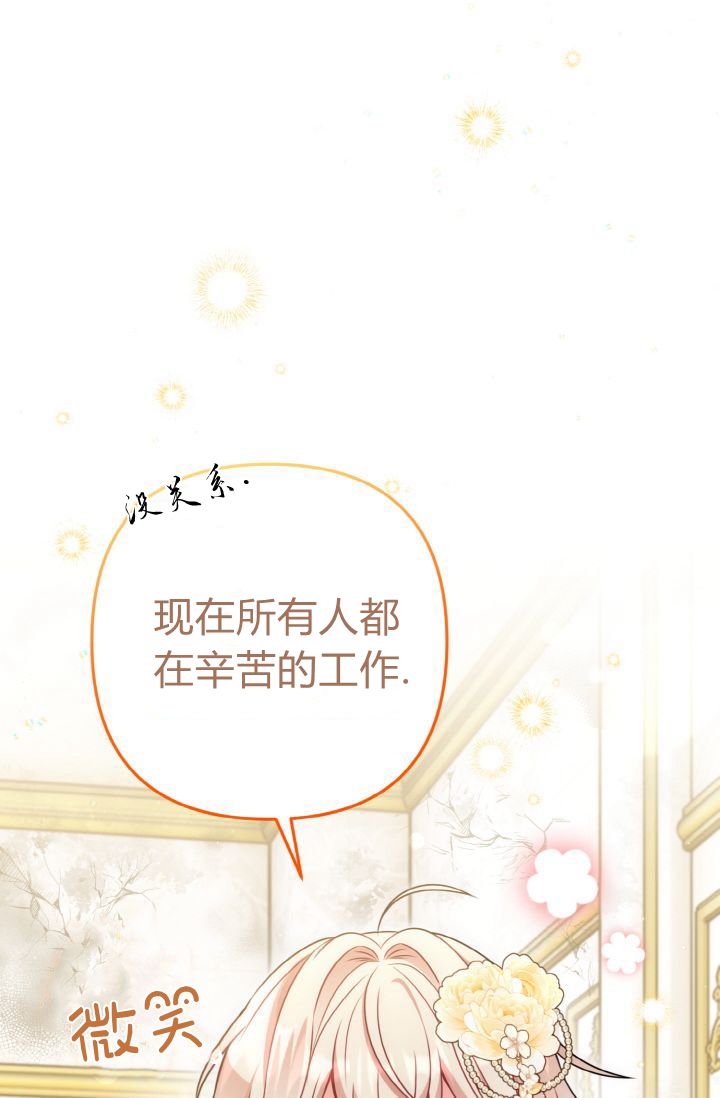 《婆婆，您为何这样？》第24话 第42页